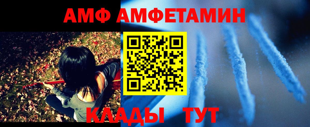Amphetamine 97% Рязань