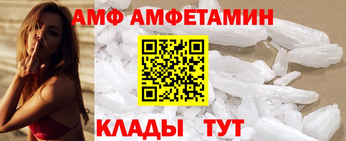 Амфетамин 97%  Вход с VPN  АМФ  Рязань 