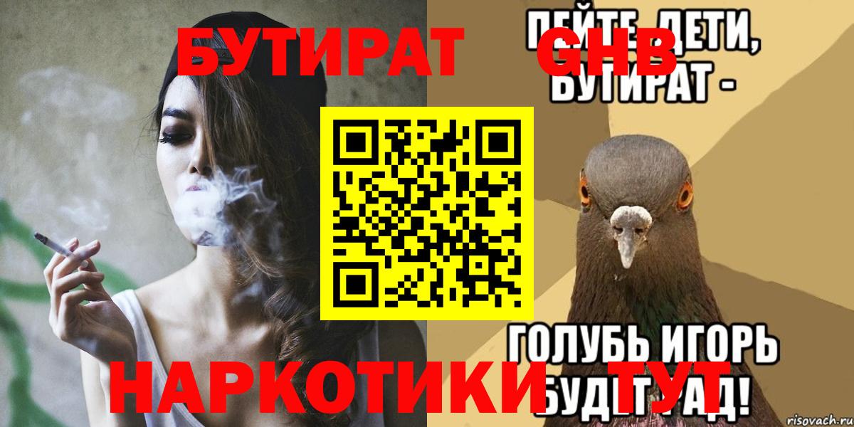 Бутират бутандиол Рязань