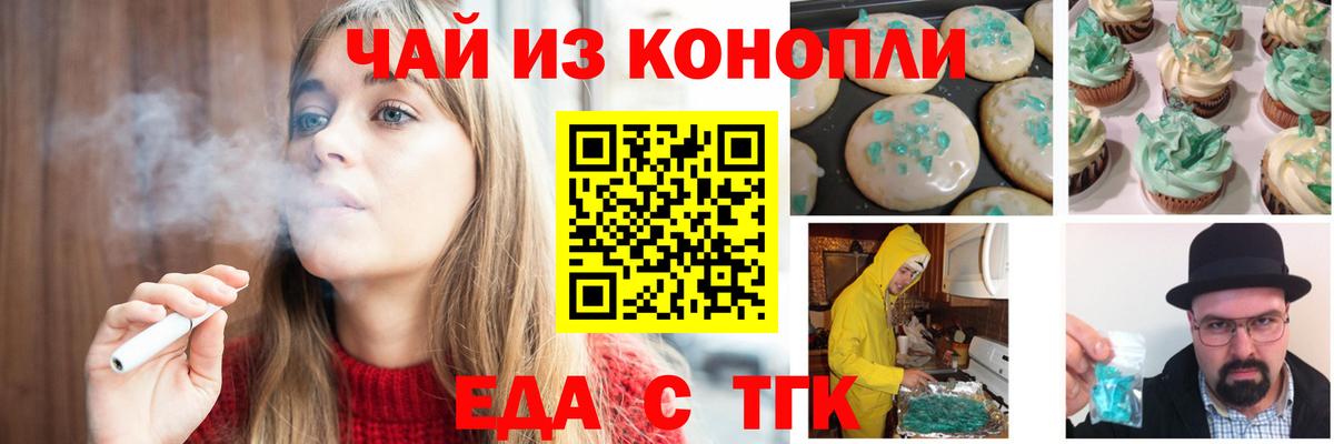 Рязань  Еда ТГК конопля  Вход с VPN 