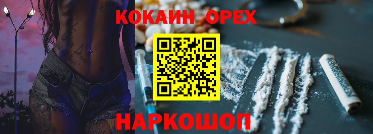 COCAIN VHQ Рязань