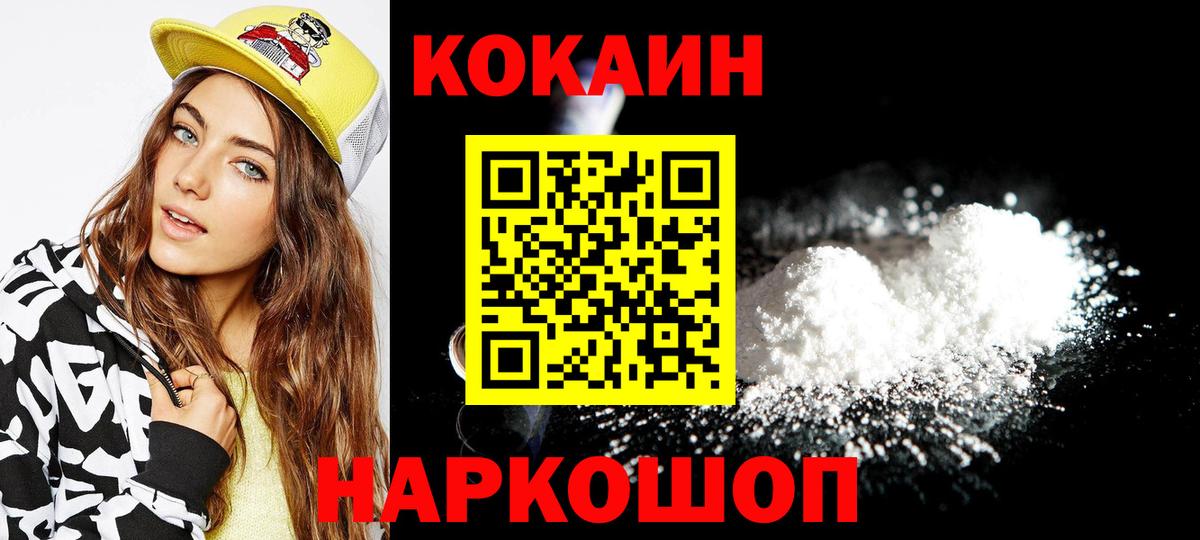 КОКАИН  COCAIN 99%  Вход с VPN  Рязань  КОКАИН 99% 