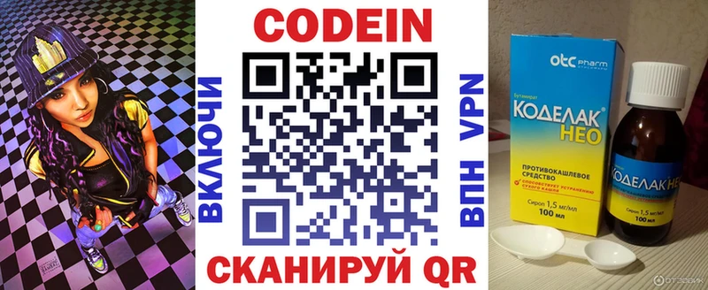 Кодеиновый сироп Lean напиток Lean (лин)  Рязань 