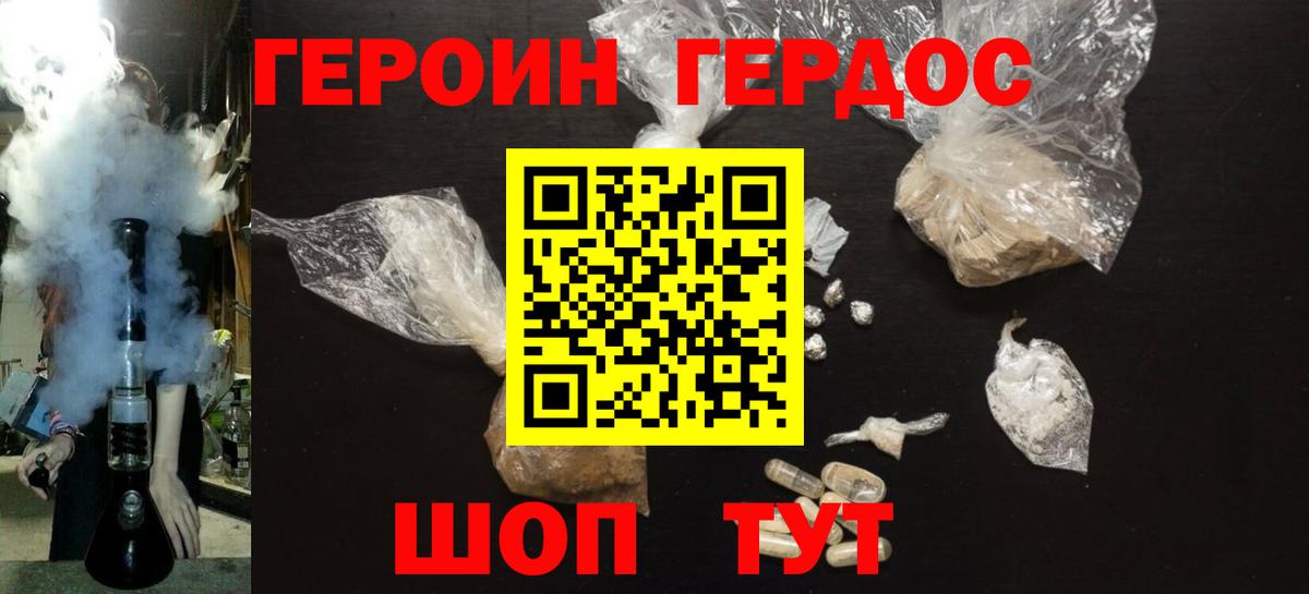 Рязань  ГЕРОИН афганец  Вход с VPN 