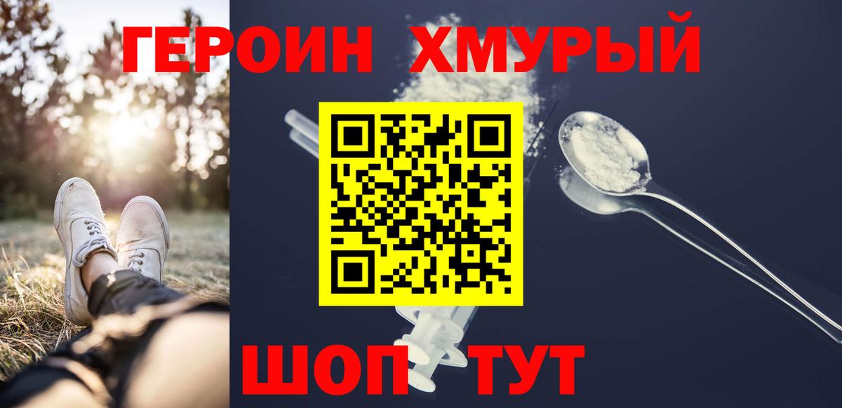 Героин герыч Рязань