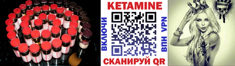 Кетамин VHQ Рязань