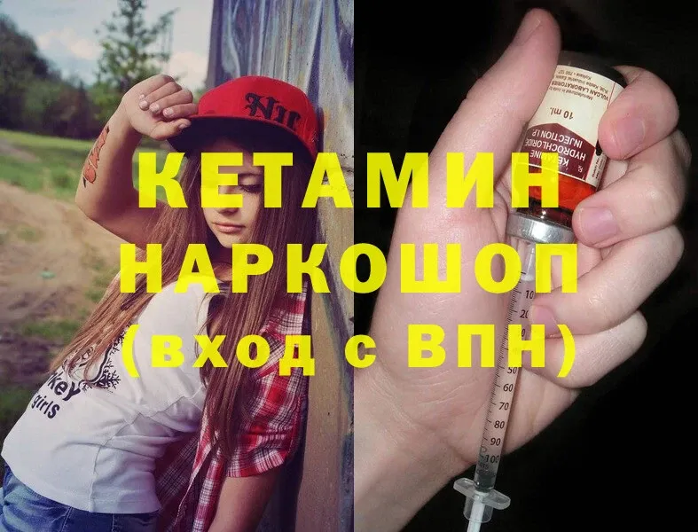 КЕТАМИН ketamine  где купить наркоту  ссылка на мегу ONION  Рязань 