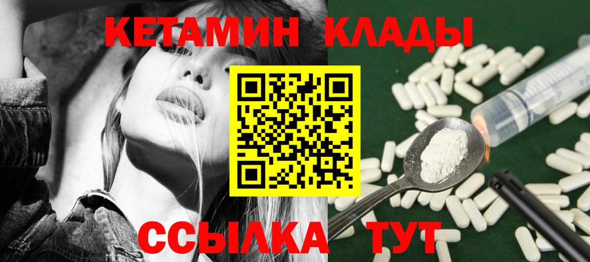 КЕТАМИН VHQ  Вход с VPN  Рязань 