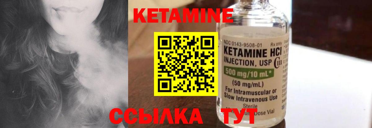 Кетамин ketamine Рязань