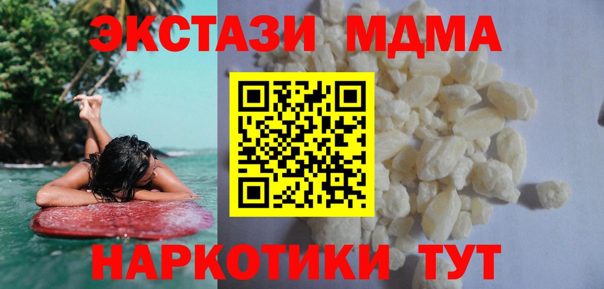 Рязань  МДМА кристаллы  Вход с VPN  МДМА молли 