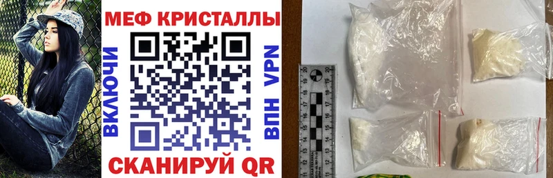 МЕФ кристаллы  Рязань 