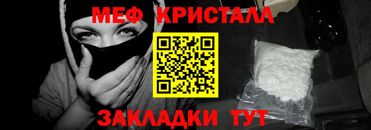 Меф  Рязань