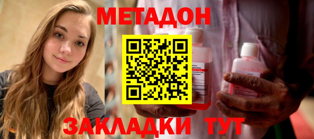 МЕТАДОН мёд Рязань