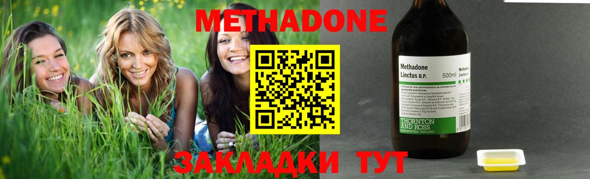 Метадон VHQ  Вход с VPN  Рязань 