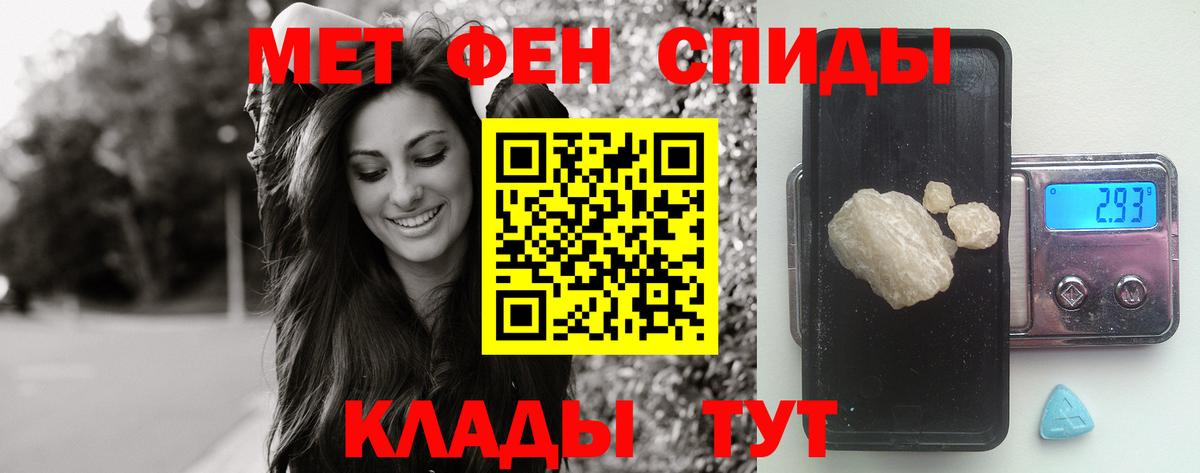 МЕТАМФЕТАМИН кристалл Рязань