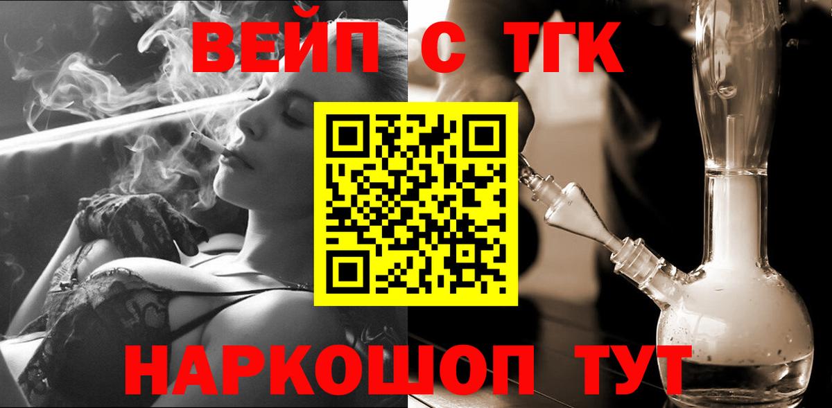 ТГК гашишное масло  Вход с VPN  Рязань 