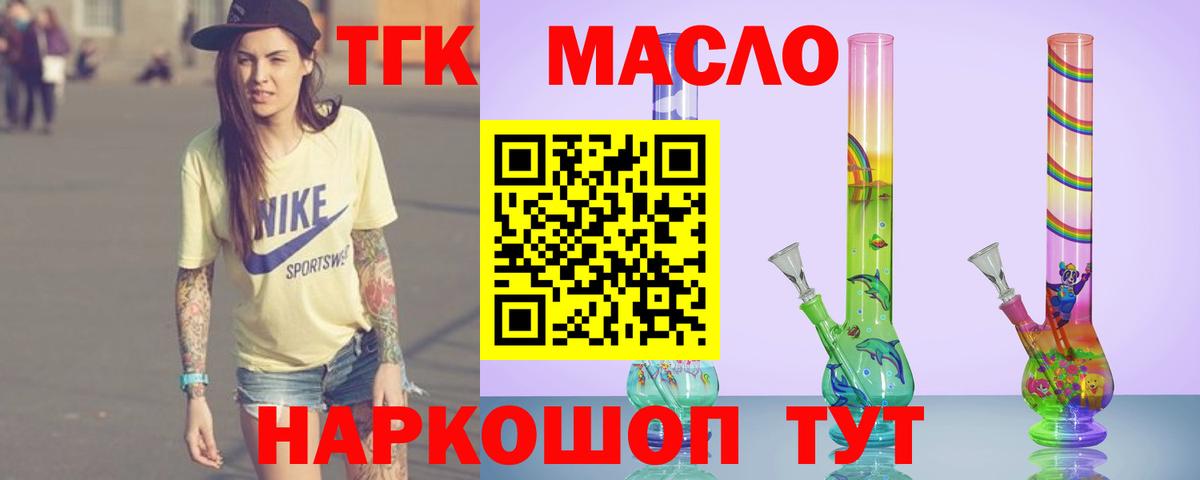 ТГК Wax Рязань